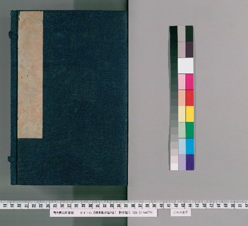 Record of the Sensitive Reader, 4 volumes [1]