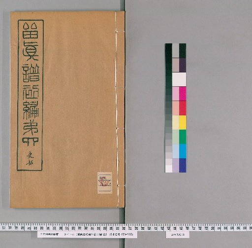 Rishin Fu, First Edition 12 Volumes, Second Edition 8 Volumes