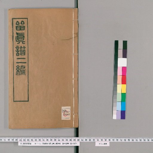 Ryūshin Fu, First Edition 12 Volumes, Second Edition 8 Volumes [13]