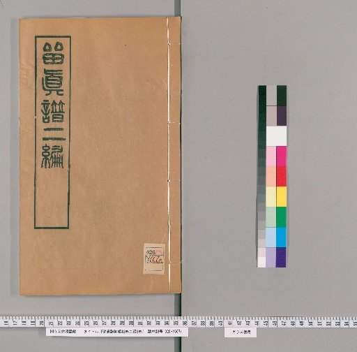 Collection of Portraits, First Edition, 12 Volumes; Second Edition, 8 Volumes [14]