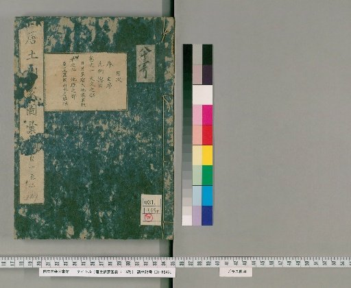 Illustrated Dictionary for Teaching Children in China, 14 volumes [1]