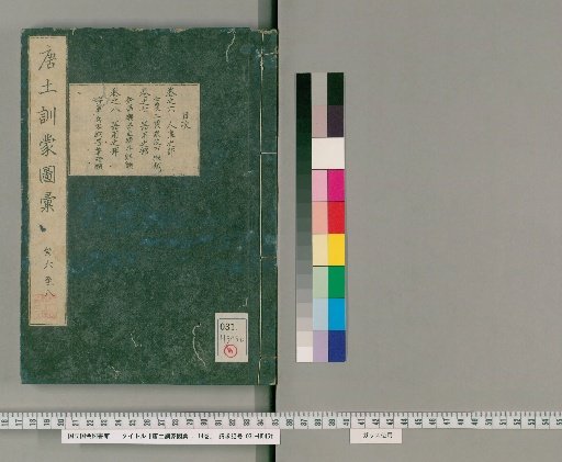 Illustrated Dictionary for Teaching Children in China, 14 volumes [3]