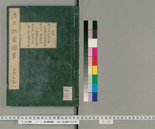 Illustrated Dictionary for Teaching Children in China, 14 volumes [5]