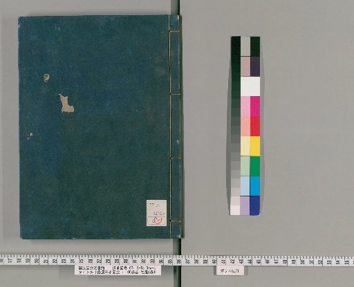 Wakan Sansai Zue: 105 Volumes, 1 Volume of Preface, 1 Volume of Appendix [18]