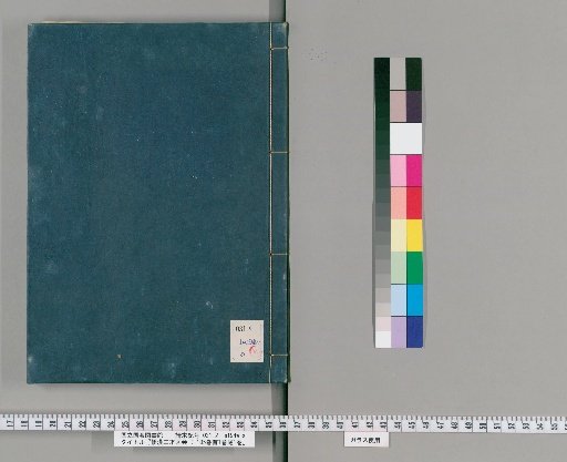 Wakan Sansai Zue: 105 Volumes, 1 Volume of Preface, 1 Volume of Appendix [35]