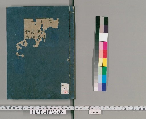 Wakan Sansai Zue: 105 Volumes, 1 Volume of Preface, 1 Volume of Appendix [52]