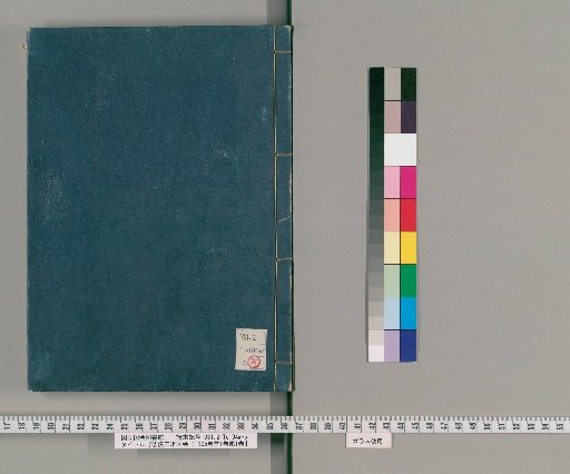 Wakan Sansai Zue: 105 Volumes, 1 Volume of Preface, 1 Volume of Appendix [68]