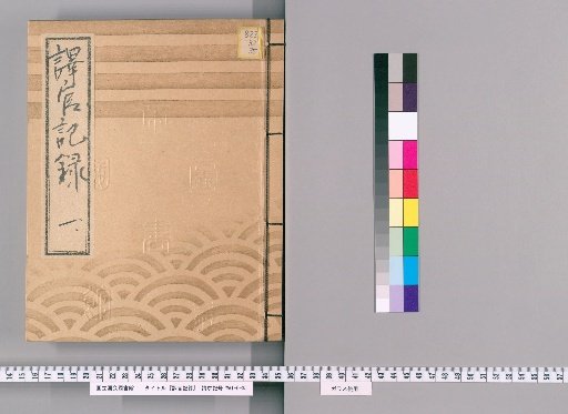 Record of the Interpreters [1]
