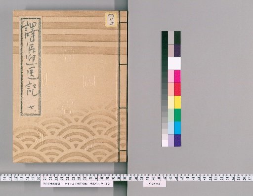 Record of the Interpreters [7]