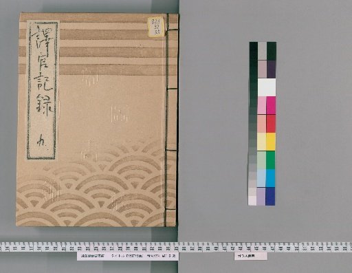 Record of the Interpreters [9]