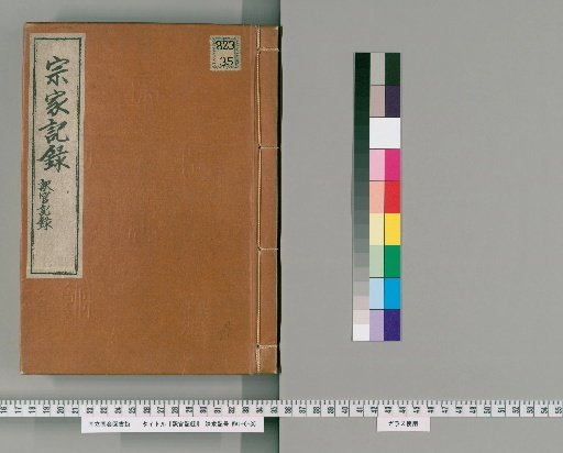 Record of the Interpreters [28]