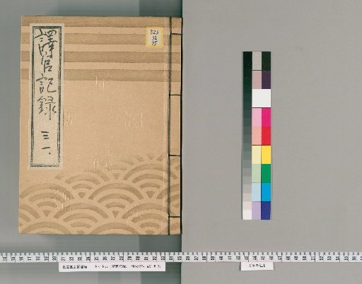 Records of the Interpreters [31]