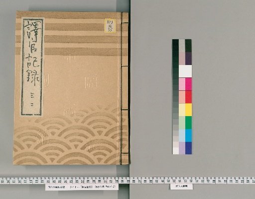 Records of the Interpreters [32]