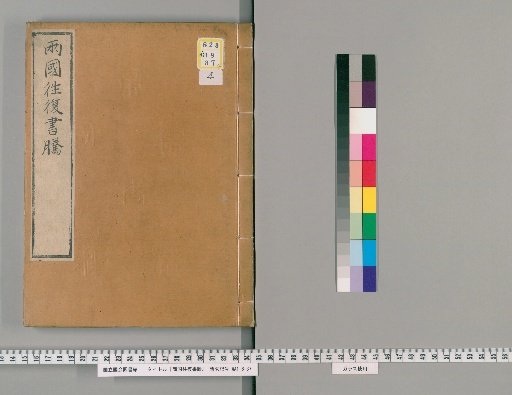 Transcripts of Correspondence Between the Two Countries [4]