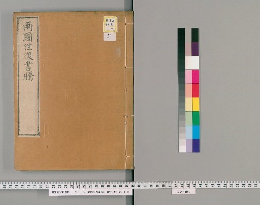 Transcripts of Correspondence Between the Two Countries [5]