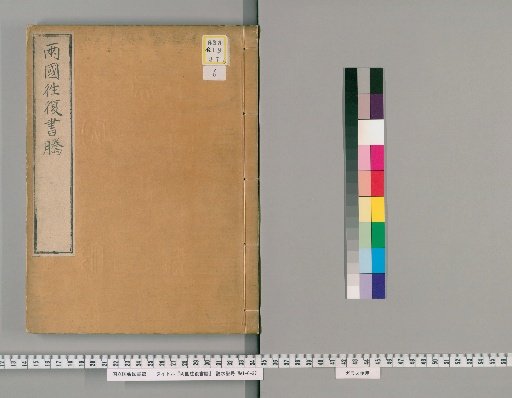 Transcripts of Correspondence Between the Two Countries [6]