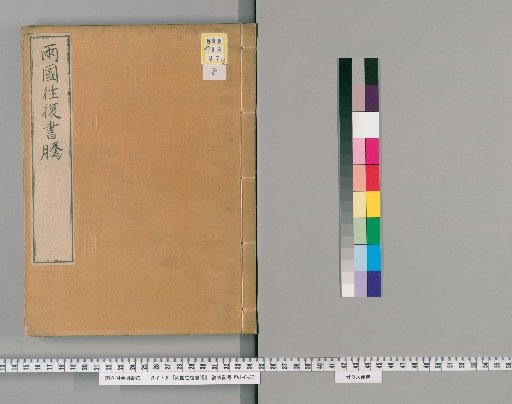 Transcripts of Correspondence Between the Two Countries [8]