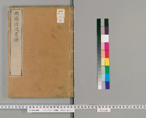 Transcripts of Correspondence Between the Two Countries [10]