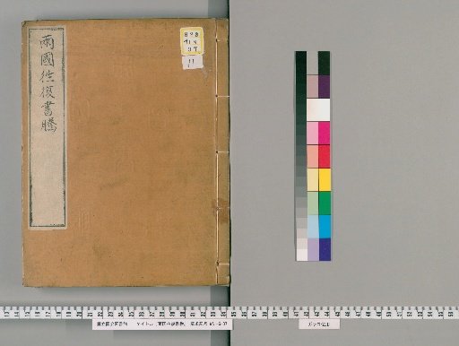 Transcripts of Correspondence Between the Two Countries [11]