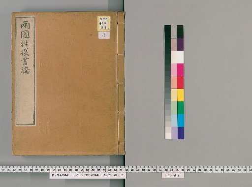 Transcripts of Correspondence Between the Two Countries [12]