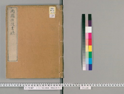 Transcripts of Correspondence Between the Two Countries [18]