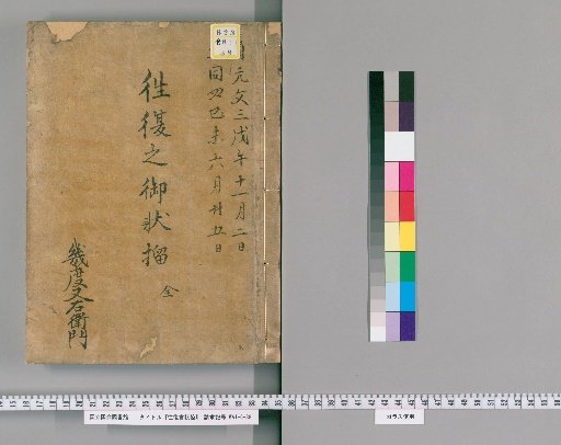 Copies of Correspondence [1]