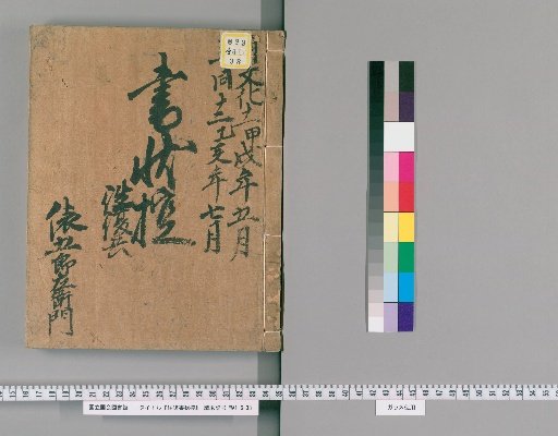 Copies of Correspondence [3]