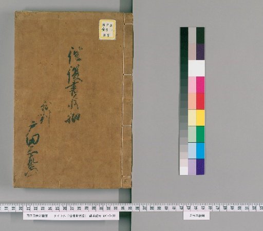 Copies of Correspondence [5]