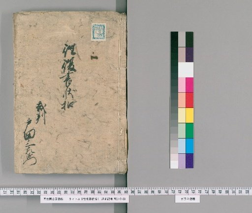 Copies of Correspondence [6]