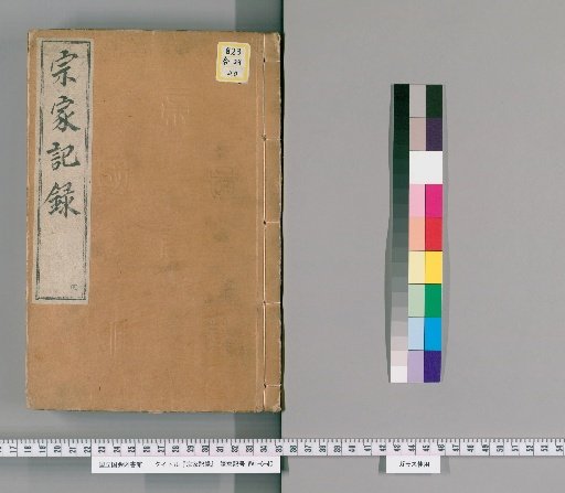 Records of the Main Family [4]