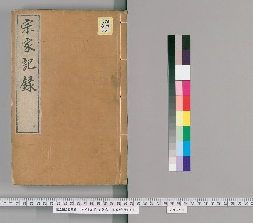 Records of the Main Family [5]