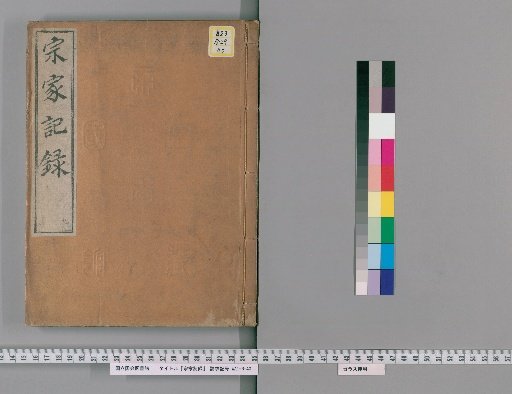 Records of the Main Family [9]