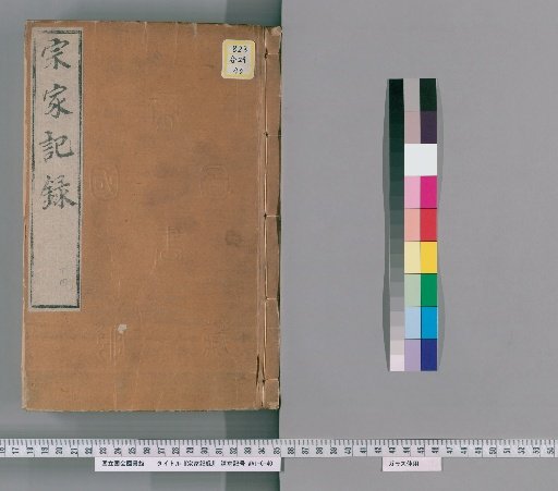 Records of the Main Family [14]