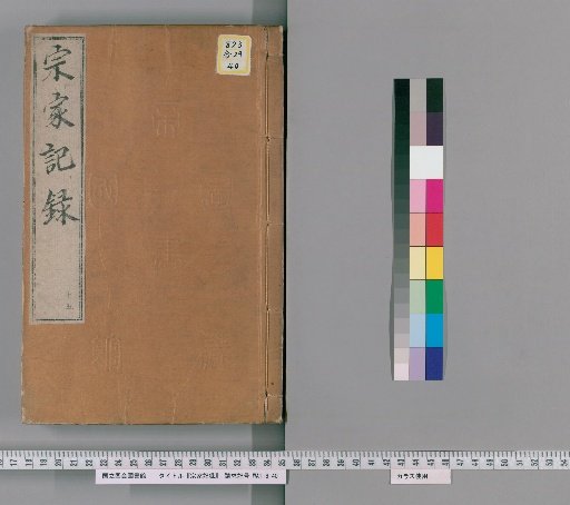 Records of the Main Family [15]