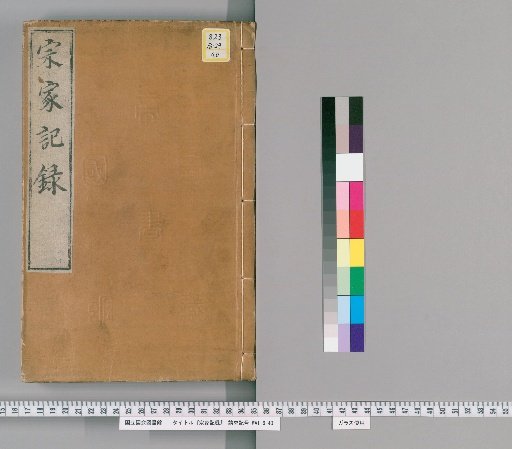 Records of the Main Family [17]
