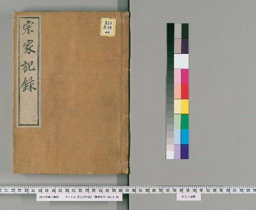 Records of the Main Family [18]