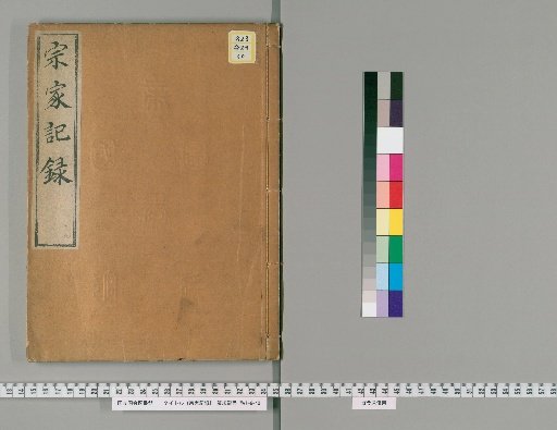 Records of the Main Family [19]