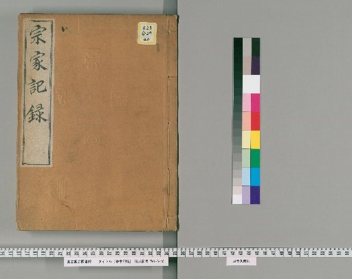 Records of the Main Family [21]