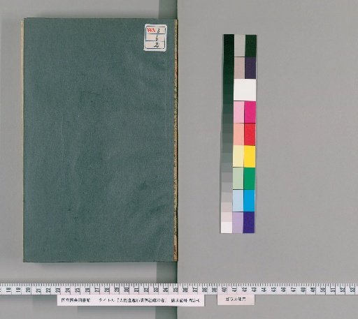 Commentary on the Mahāvairocana Sūtra, 20 volumes [2]