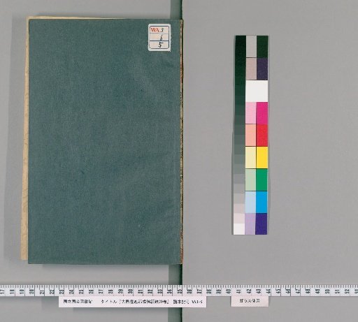 Mahavairocana Sutra Commentary, 20 Volumes [5]