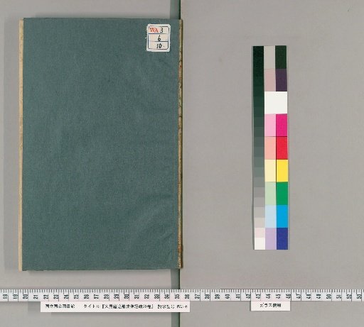 Mahavairocana Sutra Commentary, 20 Volumes [10]