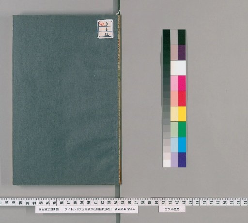 Exegesis on the Mahavairocana Sutra, 20 Volumes [12]