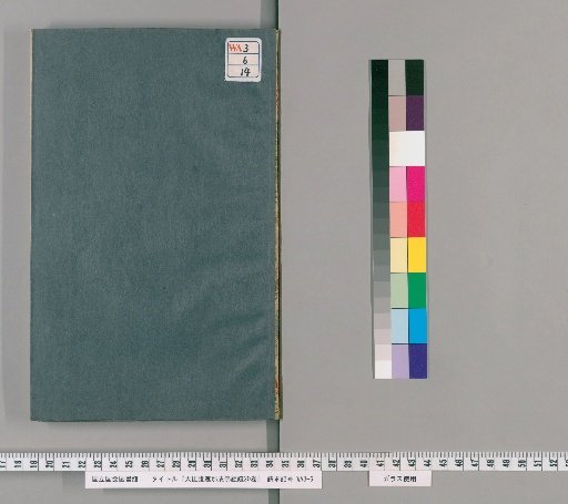 Mahavairocana Sutra Commentary, 20 Volumes [14]