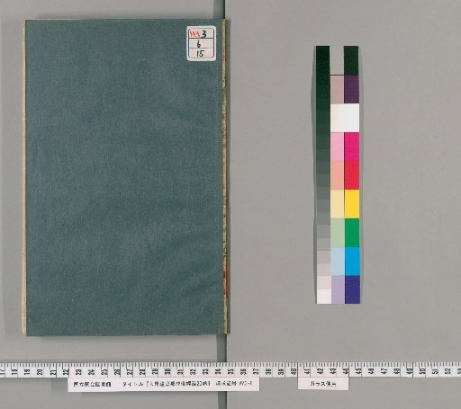 Mahāvairocana Sūtra Commentary, 20 volumes [15]