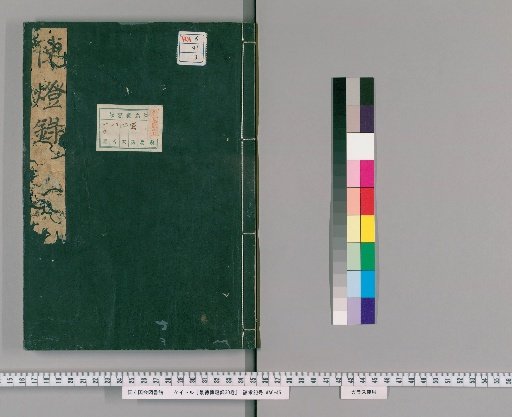 Jingde Chuandeng Lu, 30 Volumes [3]