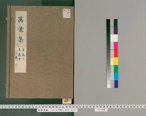 Manyōshū, Volumes 3-4