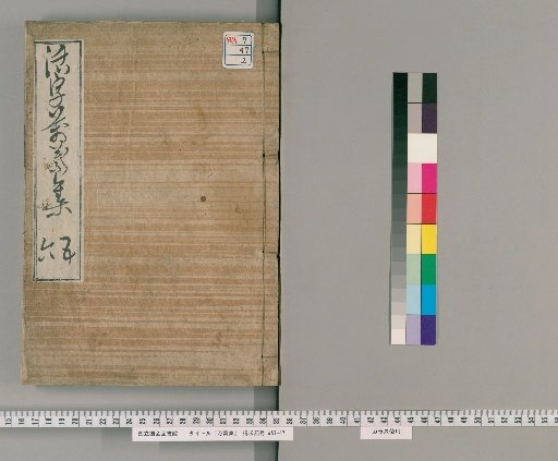 Manyōshū, Volumes 5-6