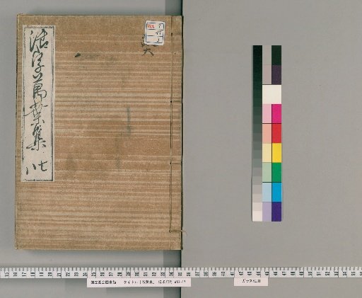 Manyōshū, Volumes 7-9