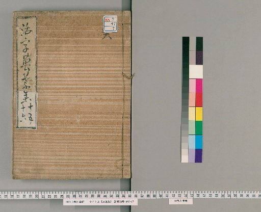 Manyōshū, Volumes 15-16