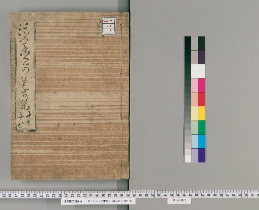 Manyōshū, Volumes 17-18